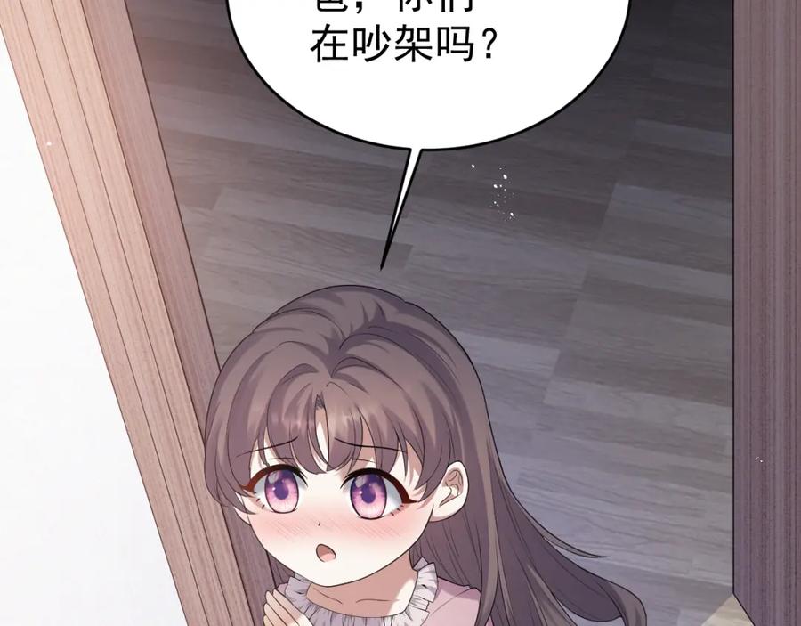 虐渣男从现在开始 - 第5话 找男人谁不会？ - 第71张图