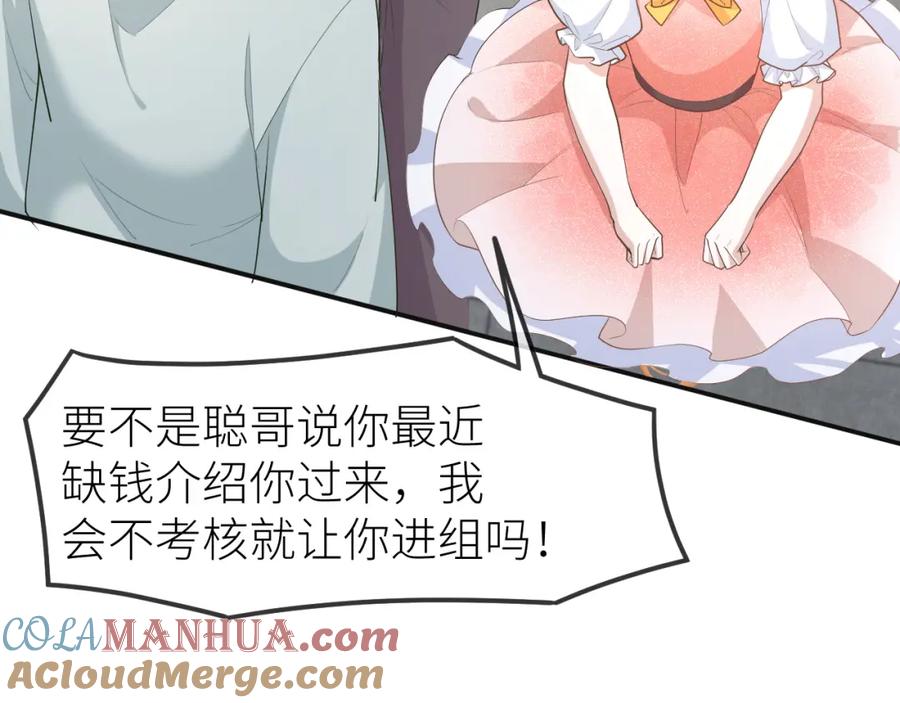 虐渣男从现在开始 - 第68话 拍张全家福吧！ - 第52张图