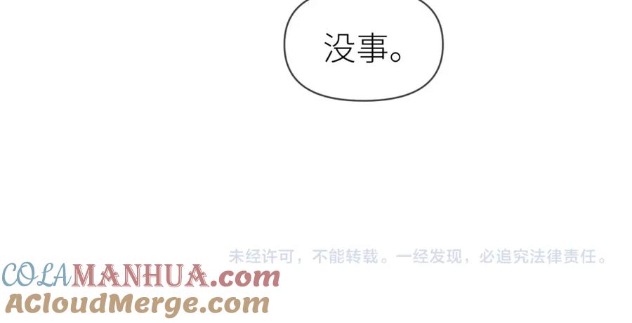 虐渣男从现在开始 - 第68话 拍张全家福吧！ - 第76张图