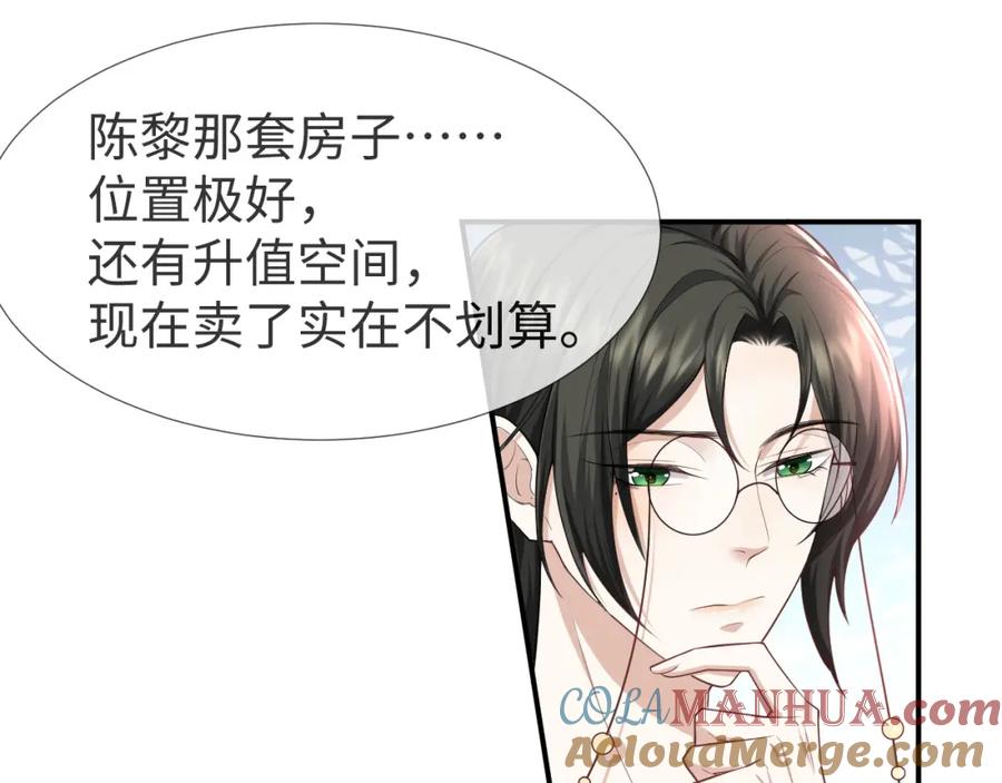 虐渣男从现在开始 - 第68话 拍张全家福吧！ - 第19张图