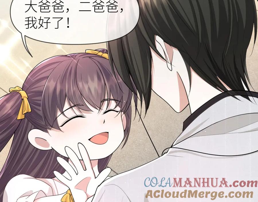 虐渣男从现在开始 - 第68话 拍张全家福吧！ - 第40张图