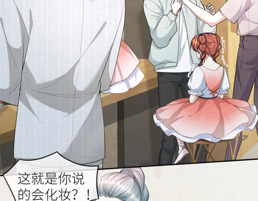 虐渣男从现在开始 - 第68话 拍张全家福吧！ - 第50张图