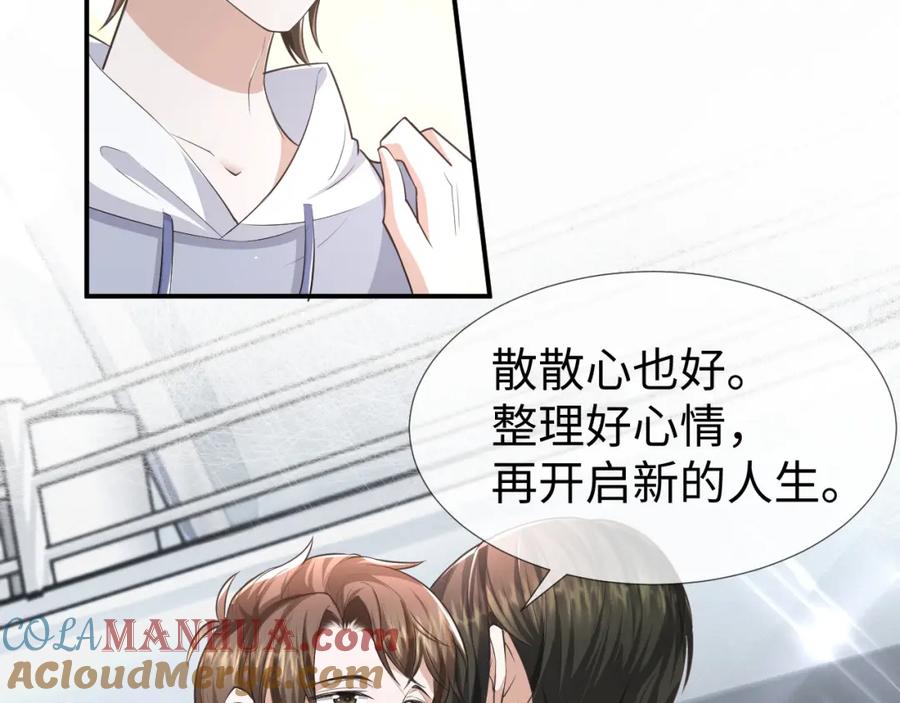 虐渣男从现在开始 - 第68话 拍张全家福吧！ - 第25张图