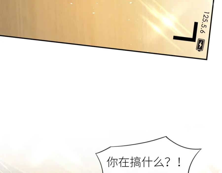 虐渣男从现在开始 - 第68话 拍张全家福吧！ - 第48张图