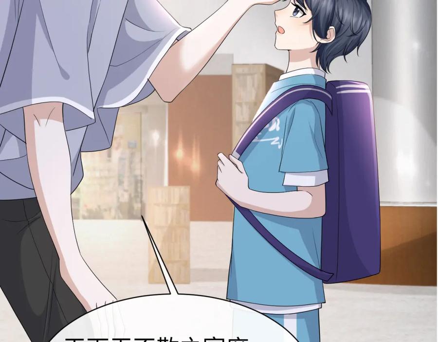 虐渣男从现在开始 - 第68话 拍张全家福吧！ - 第3张图