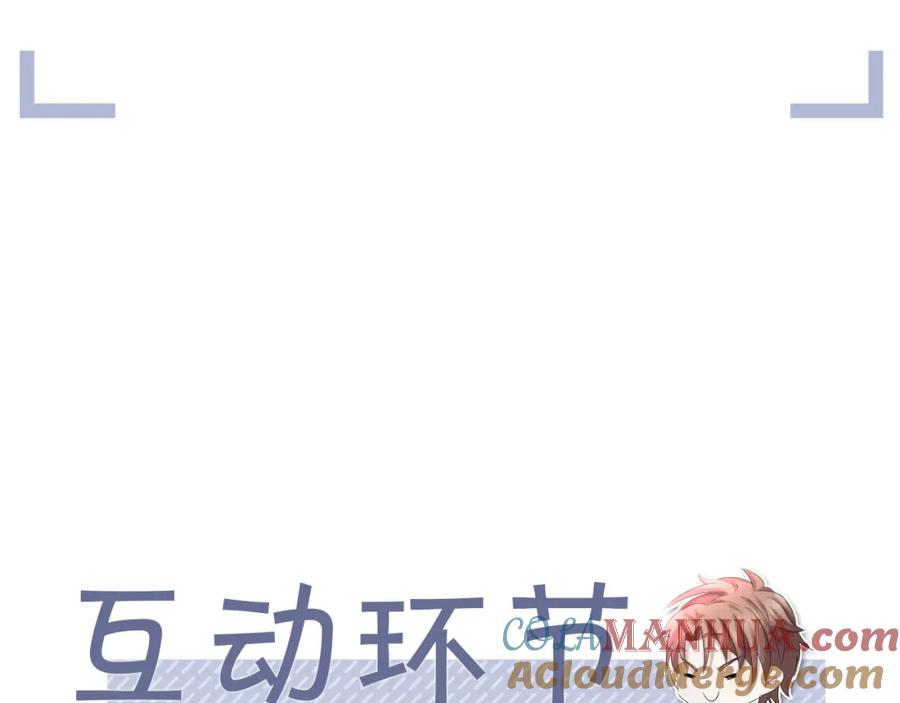 虐渣男从现在开始 - 第68话 拍张全家福吧！ - 第85张图