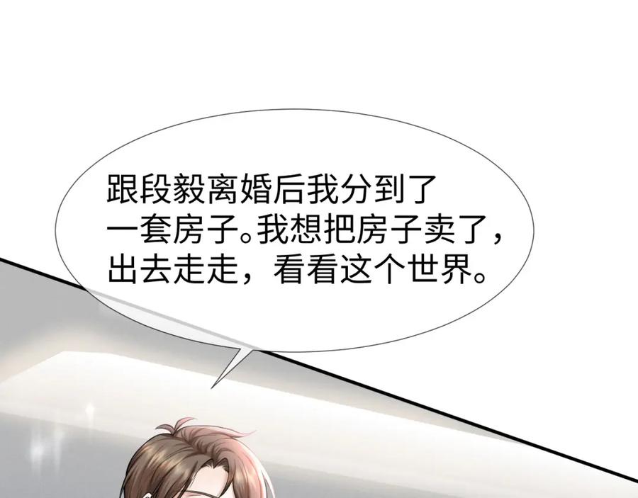 虐渣男从现在开始 - 第68话 拍张全家福吧！ - 第17张图