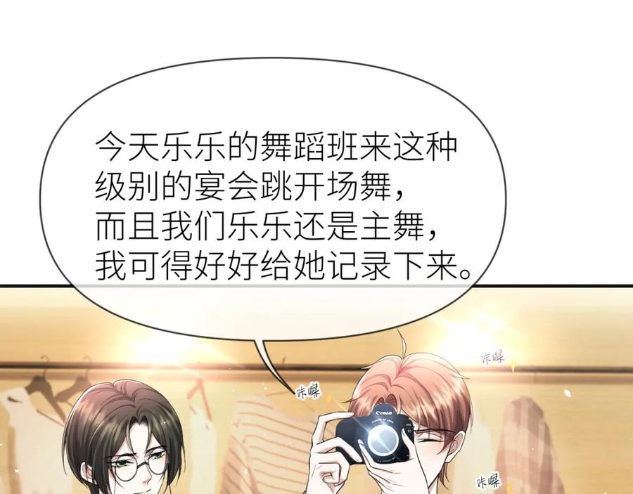 虐渣男从现在开始 - 第68话 拍张全家福吧！ - 第38张图