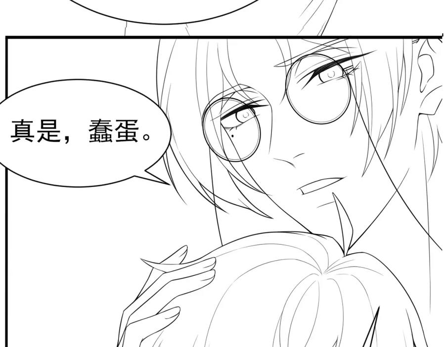 虐渣男从现在开始 - 第68话 拍张全家福吧！ - 第81张图