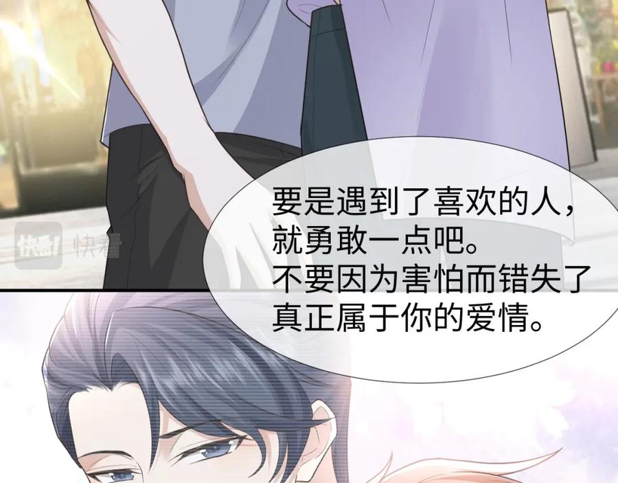 虐渣男从现在开始 - 第68话 拍张全家福吧！ - 第27张图