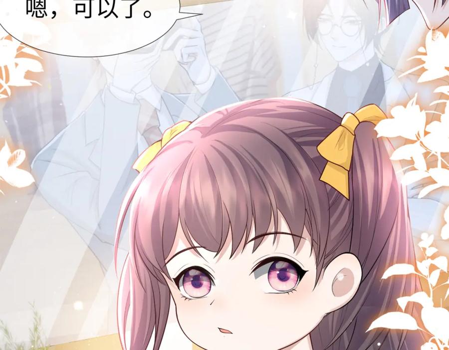 虐渣男从现在开始 - 第68话 拍张全家福吧！ - 第33张图