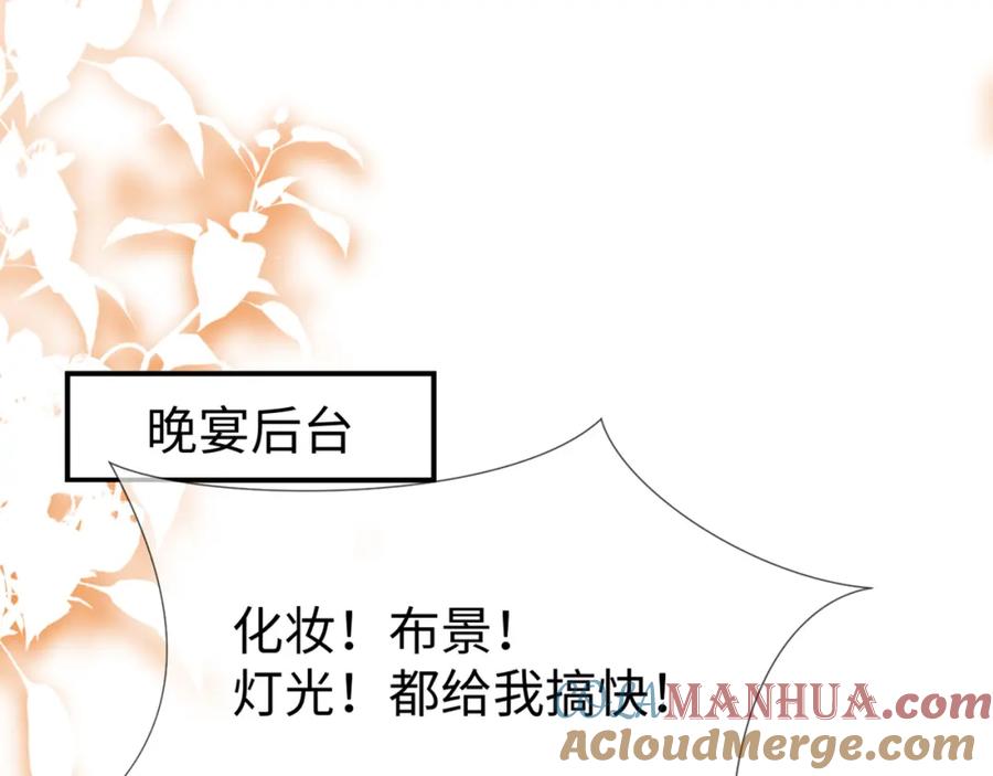 虐渣男从现在开始 - 第68话 拍张全家福吧！ - 第31张图