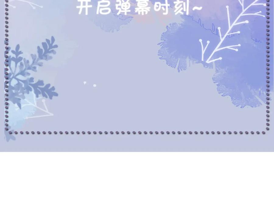 虐渣男从现在开始 - 第68话 拍张全家福吧！ - 第87张图