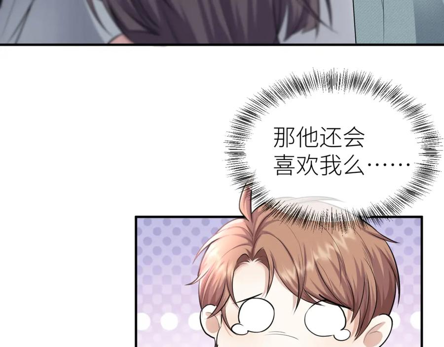 虐渣男从现在开始 - 第68话 拍张全家福吧！ - 第72张图