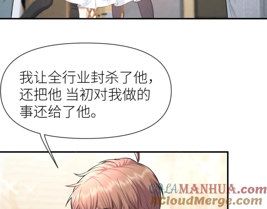 虐渣男从现在开始 - 第68话 拍张全家福吧！ - 第64张图