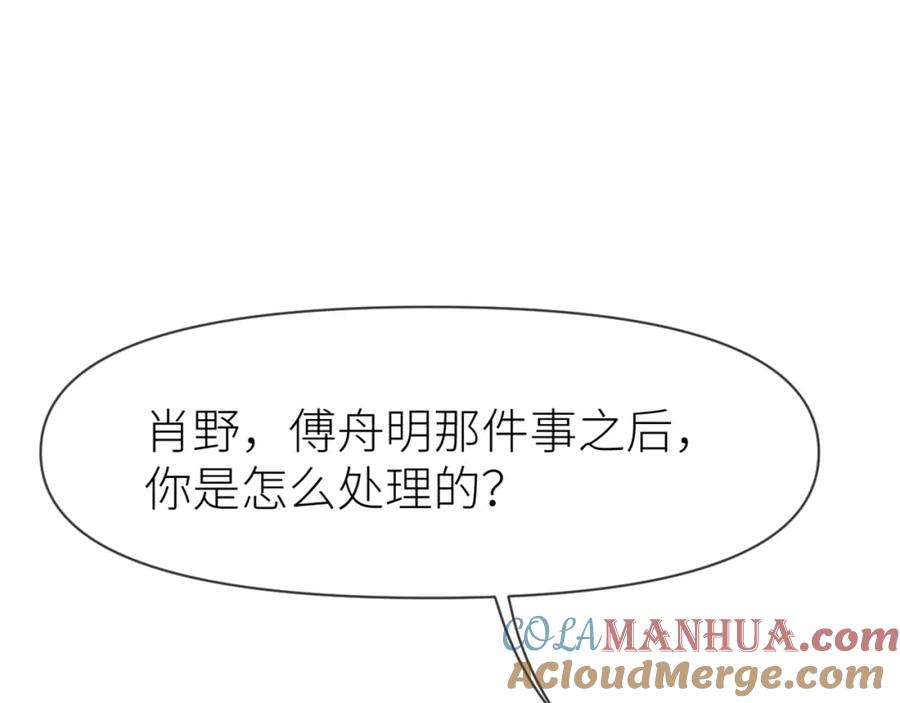 虐渣男从现在开始 - 第68话 拍张全家福吧！ - 第61张图