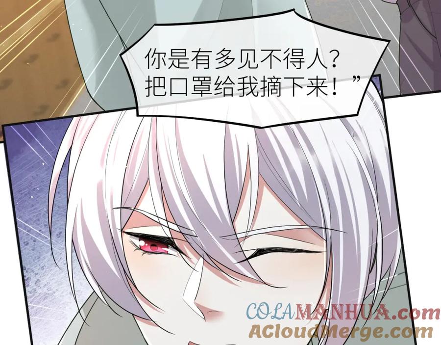 虐渣男从现在开始 - 第68话 拍张全家福吧！ - 第55张图