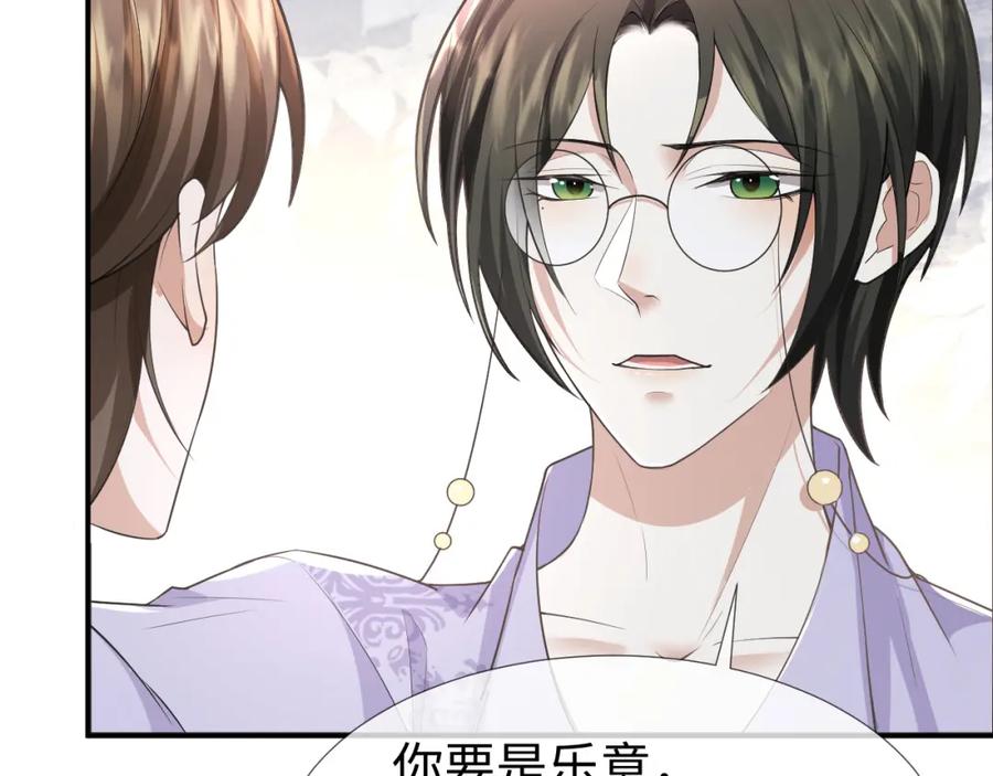 虐渣男从现在开始 - 第68话 拍张全家福吧！ - 第23张图