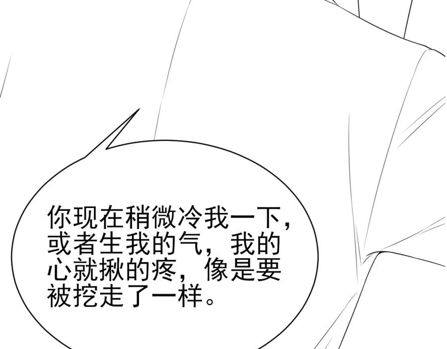 虐渣男从现在开始 - 第68话 拍张全家福吧！ - 第80张图