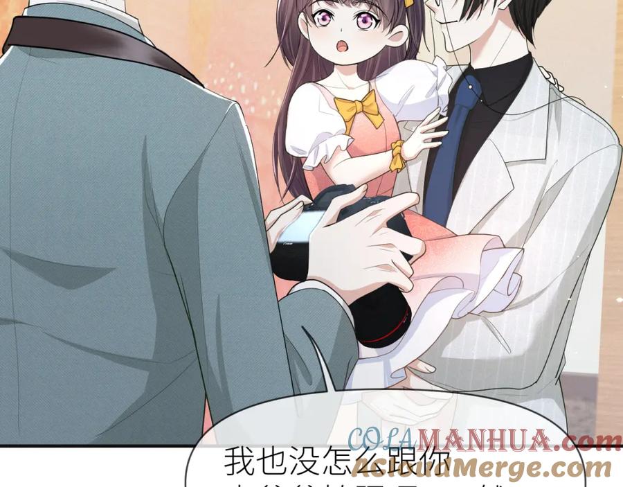 虐渣男从现在开始 - 第68话 拍张全家福吧！ - 第43张图