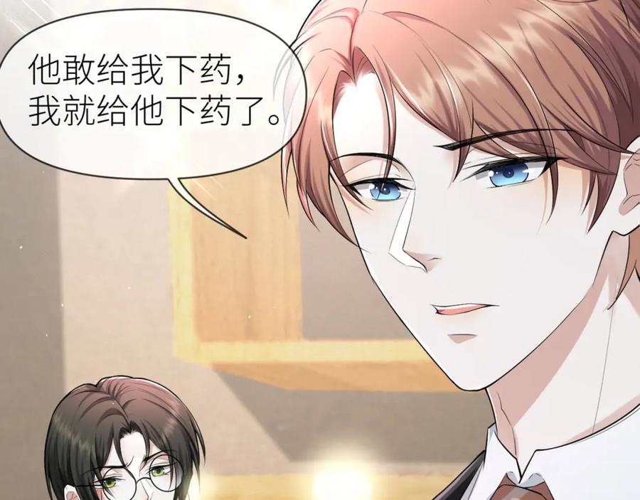 虐渣男从现在开始 - 第68话 拍张全家福吧！ - 第66张图