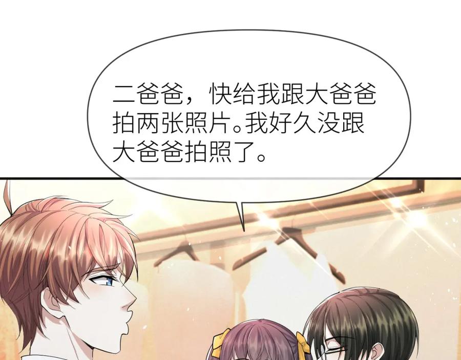 虐渣男从现在开始 - 第68话 拍张全家福吧！ - 第42张图