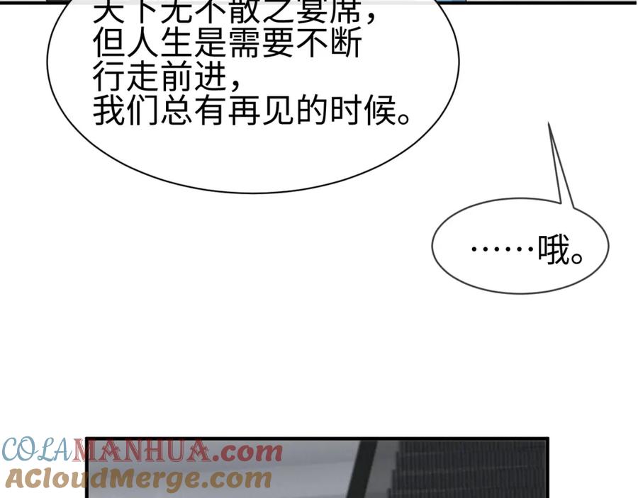 虐渣男从现在开始 - 第68话 拍张全家福吧！ - 第4张图