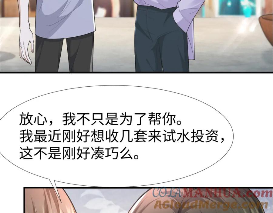 虐渣男从现在开始 - 第68话 拍张全家福吧！ - 第22张图