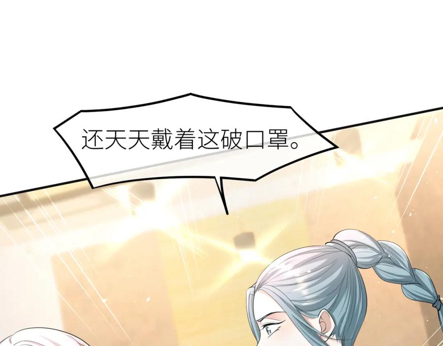 虐渣男从现在开始 - 第68话 拍张全家福吧！ - 第53张图