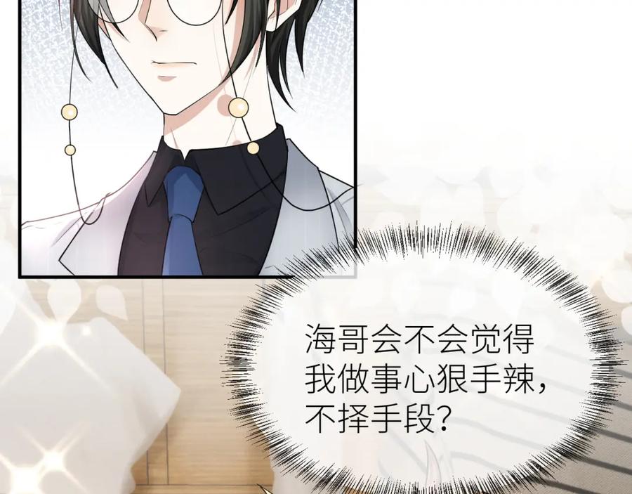 虐渣男从现在开始 - 第68话 拍张全家福吧！ - 第69张图