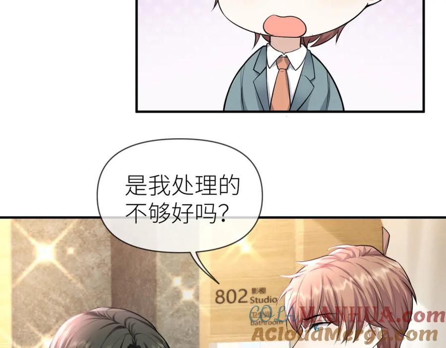 虐渣男从现在开始 - 第68话 拍张全家福吧！ - 第73张图