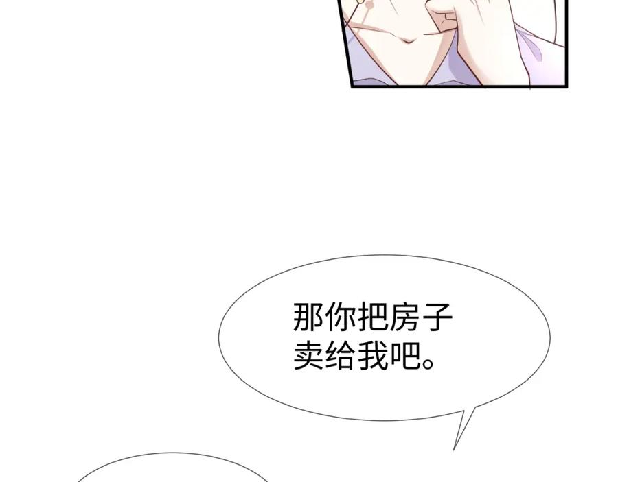 虐渣男从现在开始 - 第68话 拍张全家福吧！ - 第20张图