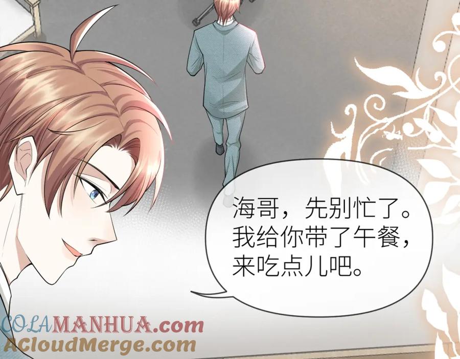 虐渣男从现在开始 - 第69话 你要多宠宠我~ - 第25张图