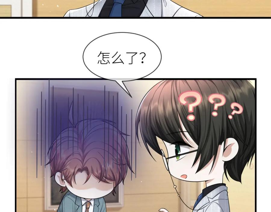 虐渣男从现在开始 - 第69话 你要多宠宠我~ - 第48张图