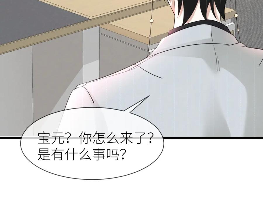 虐渣男从现在开始 - 第69话 你要多宠宠我~ - 第39张图