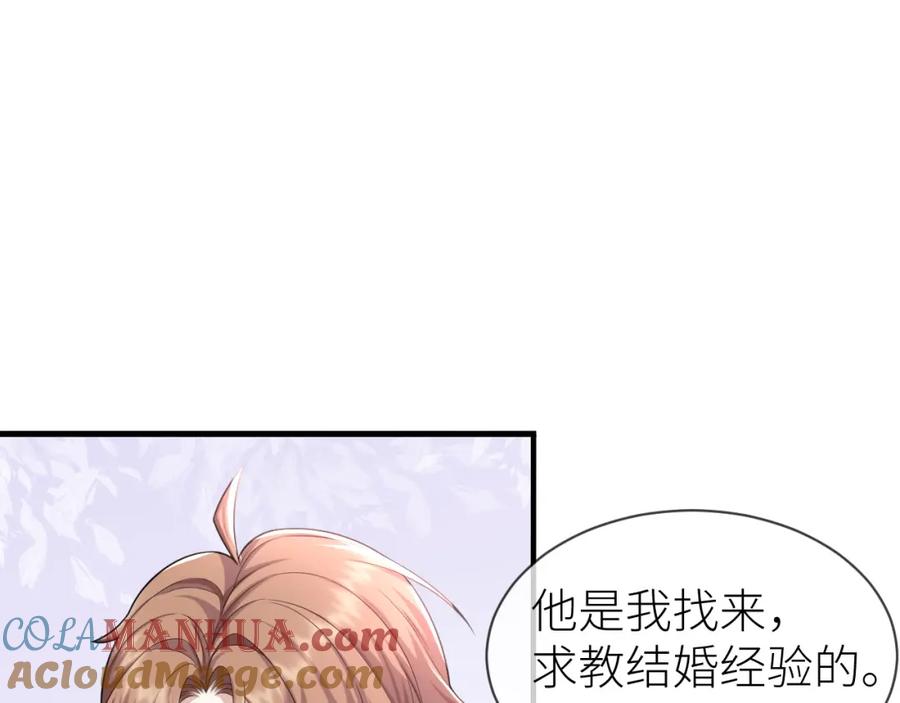 虐渣男从现在开始 - 第69话 你要多宠宠我~ - 第40张图