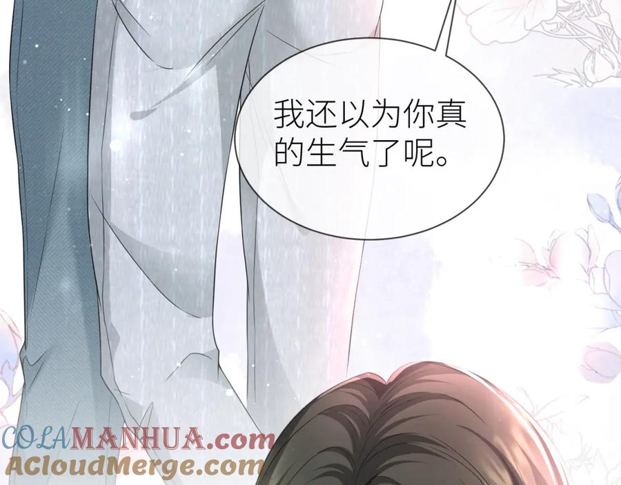 虐渣男从现在开始 - 第69话 你要多宠宠我~ - 第52张图