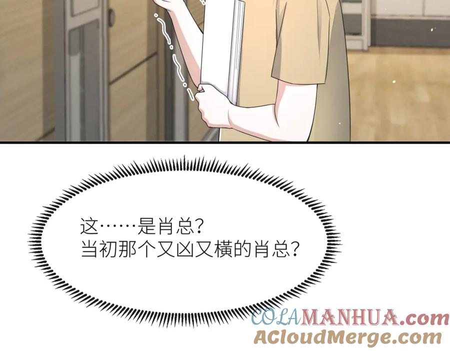 虐渣男从现在开始 - 第69话 你要多宠宠我~ - 第73张图