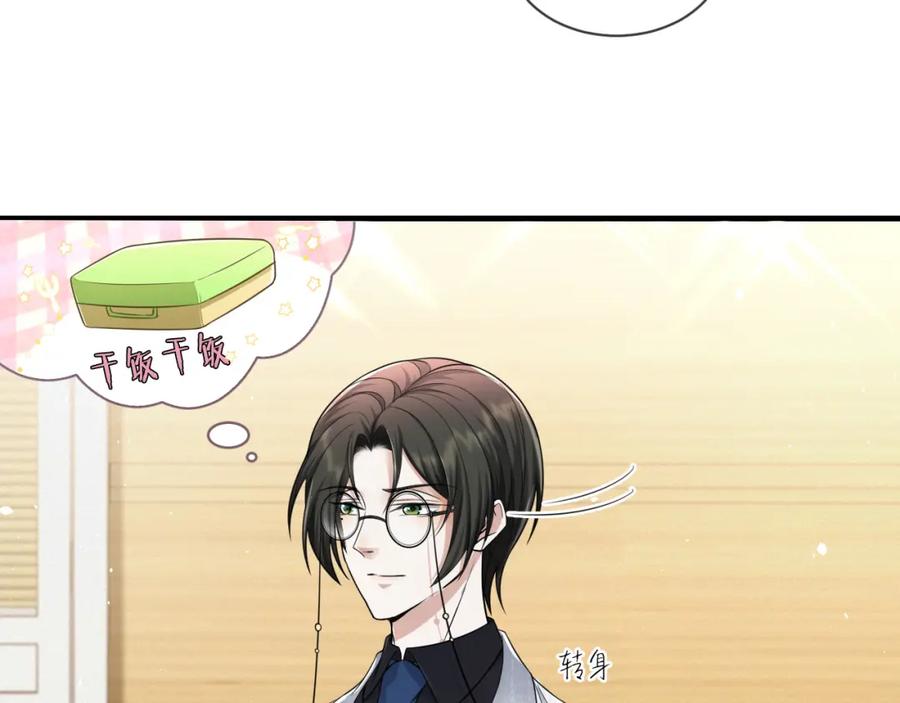 虐渣男从现在开始 - 第69话 你要多宠宠我~ - 第47张图