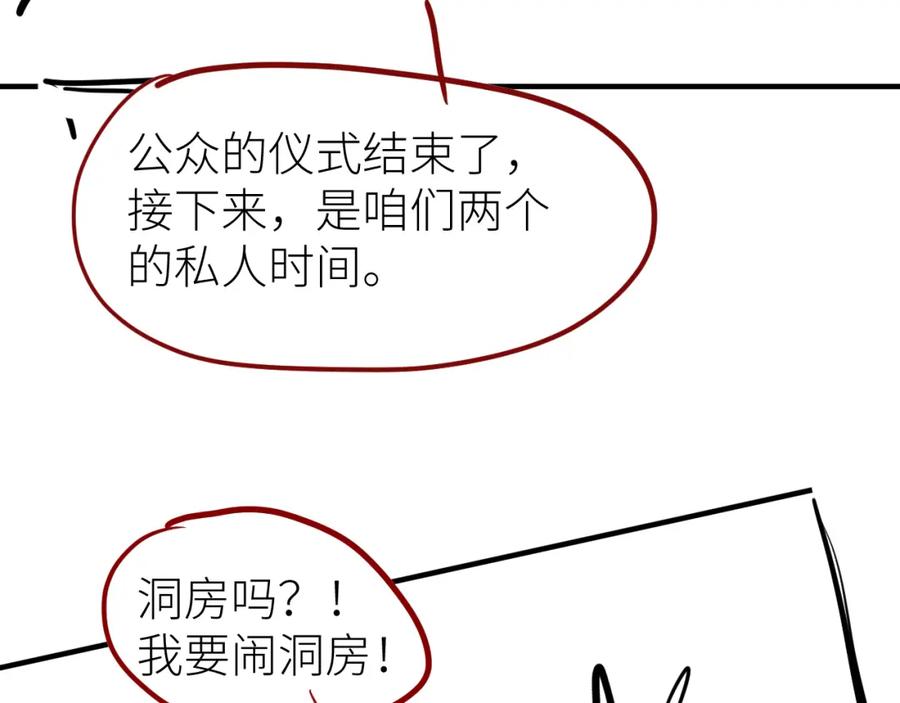 虐渣男从现在开始 - 第69话 你要多宠宠我~ - 第87张图