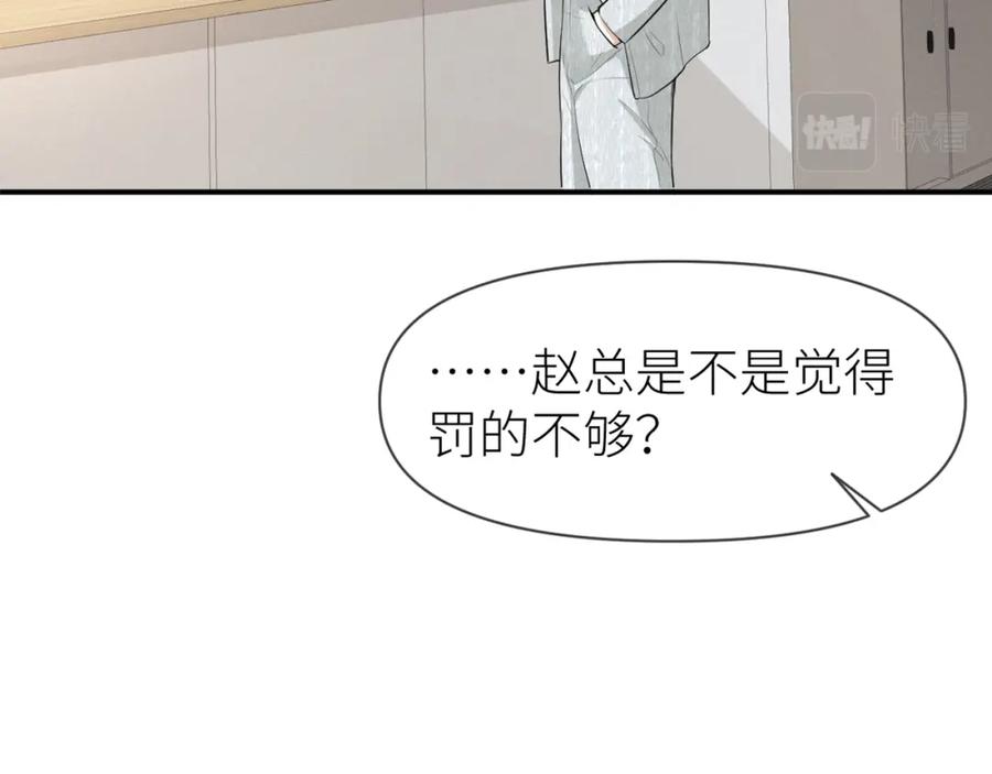 虐渣男从现在开始 - 第69话 你要多宠宠我~ - 第17张图