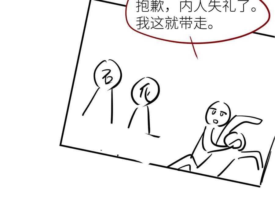 虐渣男从现在开始 - 第69话 你要多宠宠我~ - 第89张图