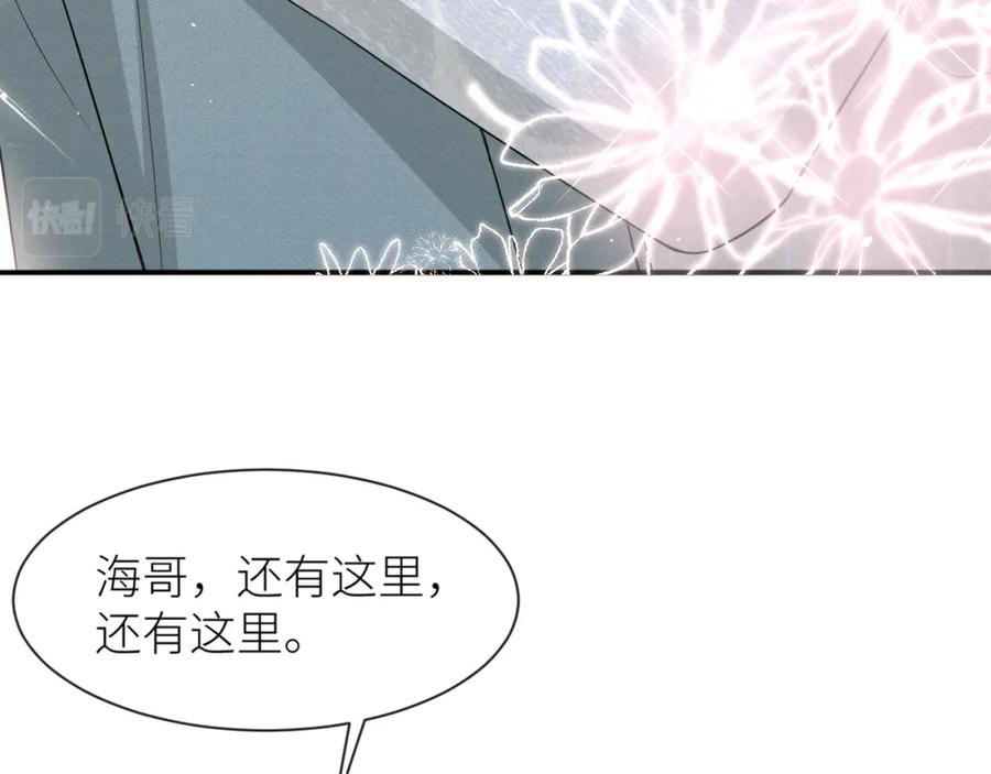 虐渣男从现在开始 - 第69话 你要多宠宠我~ - 第65张图