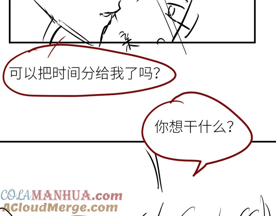 虐渣男从现在开始 - 第69话 你要多宠宠我~ - 第85张图