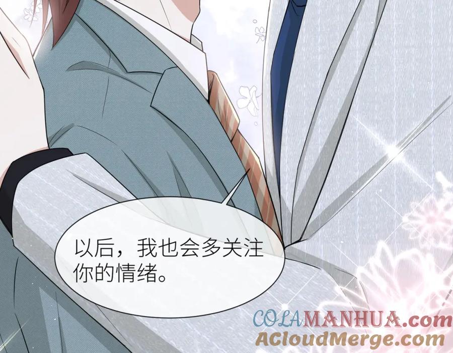 虐渣男从现在开始 - 第69话 你要多宠宠我~ - 第64张图