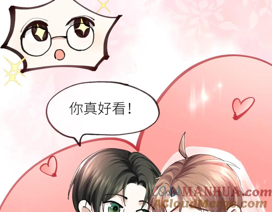 虐渣男从现在开始 - 第69话 你要多宠宠我~ - 第79张图