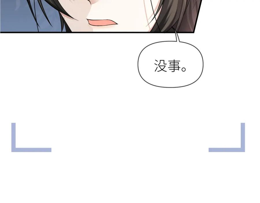 虐渣男从现在开始 - 第69话 你要多宠宠我~ - 第8张图