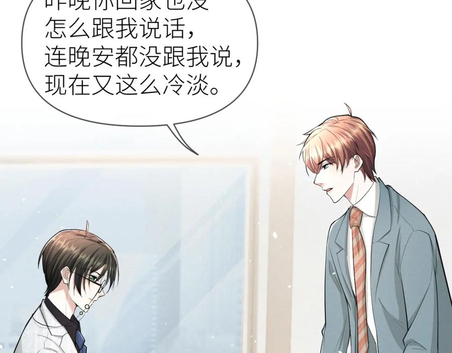 虐渣男从现在开始 - 第69话 你要多宠宠我~ - 第32张图