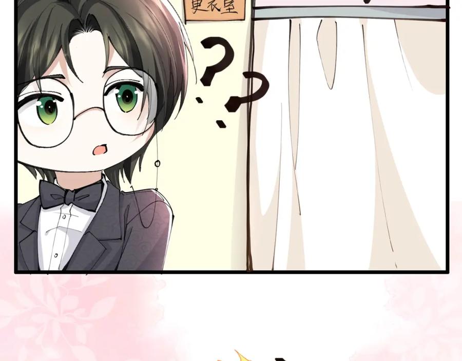 虐渣男从现在开始 - 第69话 你要多宠宠我~ - 第77张图