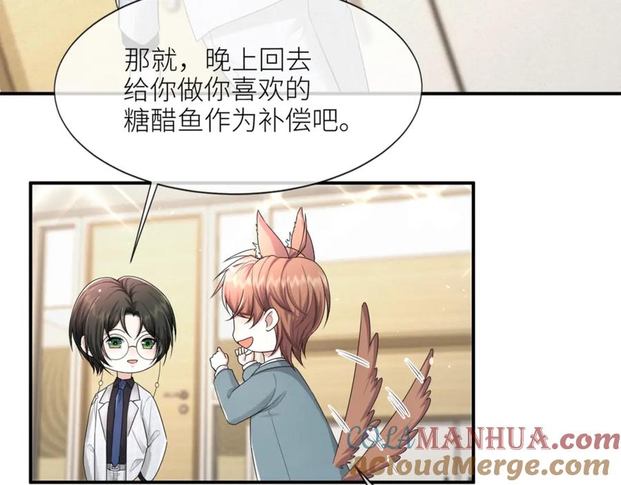 虐渣男从现在开始 - 第69话 你要多宠宠我~ - 第70张图